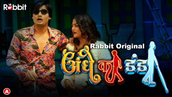 Andhe Ka Dhanda S01E01 2023 RabbitMovies xxx Hindi Hot Web Series Ep1