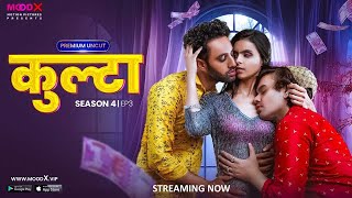 Kulta S04E03 2023 Hindi Porn Web Series MoodX Vip