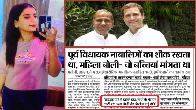 Congress MLA Latest Trending Most Exclusive Viral Scandal with College Girl Full Audio