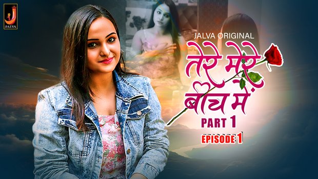 Tere Mere Beech Main – S01E01 2024 Hindi Hot Web Series Jalva