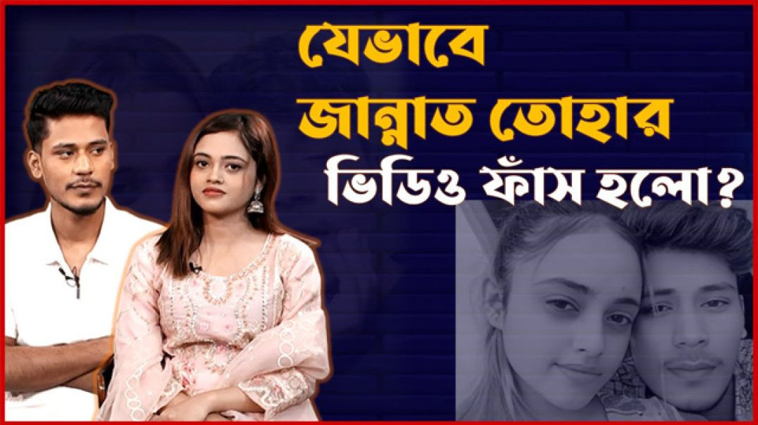 Bangladeshi Muslim Youtuber Jannat Toha Viral Sex mms video