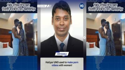 Bangla Sex Video Md Alauddin Hatia Government UNO Officer